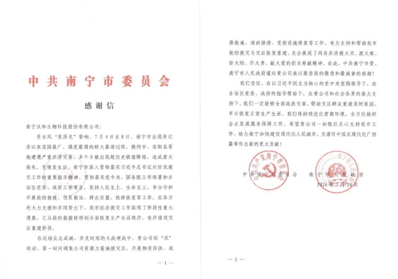 南宁.png